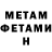 Альфа ПВП Crystall Kim Medvedev