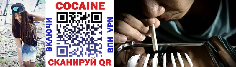 где продают наркотики Гвардейск Кокаин VHQ