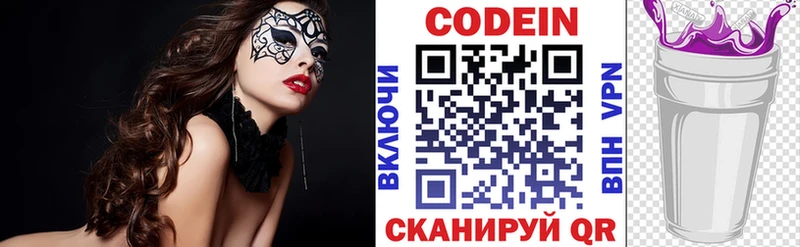 гидра рабочий сайт  Гвардейск  Кодеиновый сироп Lean напиток Lean (лин)  продажа наркотиков 