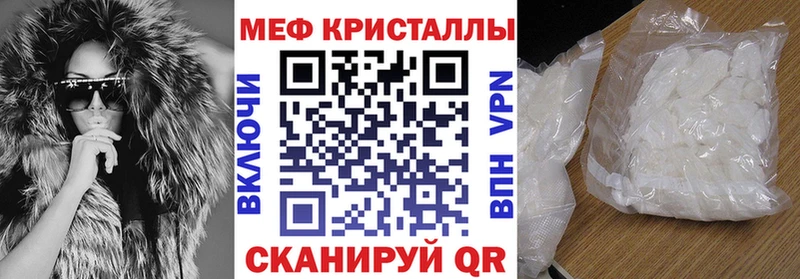 Мефедрон мука  Гвардейск 