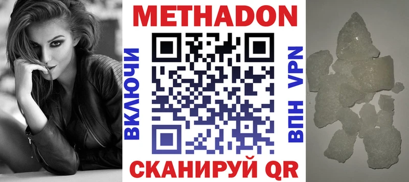 дарнет шоп  Гвардейск  Метадон белоснежный 